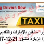 مطلوب فورا سائقين بالامارات والتقديم للمقيمين وفيزا الزيارة منشور 21-12-2017
