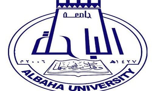 وظائف جامعة الباحة، جامعة الباحة توظيف، وظائف أكاديمية 1441، تقديم جامعة الباحة 1441، وظائف اليوم، جامعة الباحة وظائف مدرسين