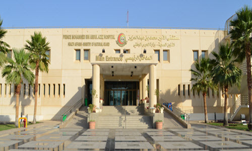 وظائف مستشفى الأمير محمد بن عبدالعزيز (مستشفى الحرس الوطني) بالمدينة المنورة